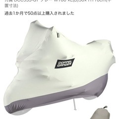 中型バイク用　インナーカバー
