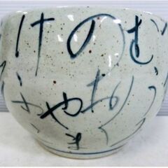 陶器　壺　火鉢 鉢　置物　いろは　 手炙り 瓶掛け 炭道具 胴径約21cm 金魚鉢 メダカ鉢 睡蓮鉢 植木鉢 古民具 美術　つぼの画像