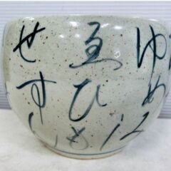 陶器　壺　火鉢 鉢　置物　いろは　 手炙り 瓶掛け 炭道具 胴径約21cm 金魚鉢 メダカ鉢 睡蓮鉢 植木鉢 古民具 美術　つぼの画像