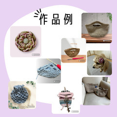 初心者の鍵編みとパラフラワーのワークショップ「akaakaあみあみ部」の画像