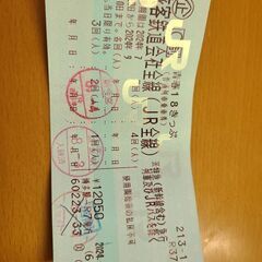 青春18きっぷ