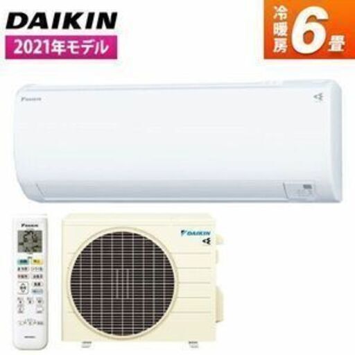 【大人気機種限定１台】標準取付工事費込58000円 ダイキン　６畳用 中古 ルームエアコン Eシリーズ 2021年製【1台限定】【エリア内エアコン取付工事込み58000円】2
