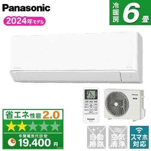 【大人気機種】標準取付工事費込65800円 Panasonic 新品 エオリア CS-224DFL-W [クリスタルホワイト] 6畳【ラスト】【エリア内エアコン取付工事込み65800円】2
