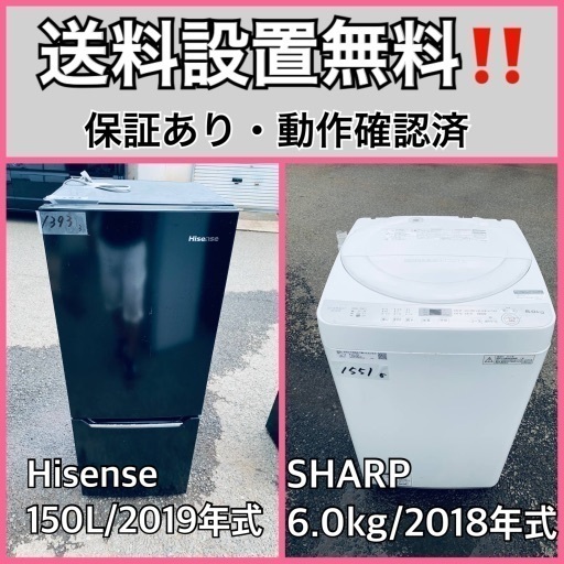 送料設置無料❗️業界最安値✨家電2点セット 洗濯機・冷蔵庫
