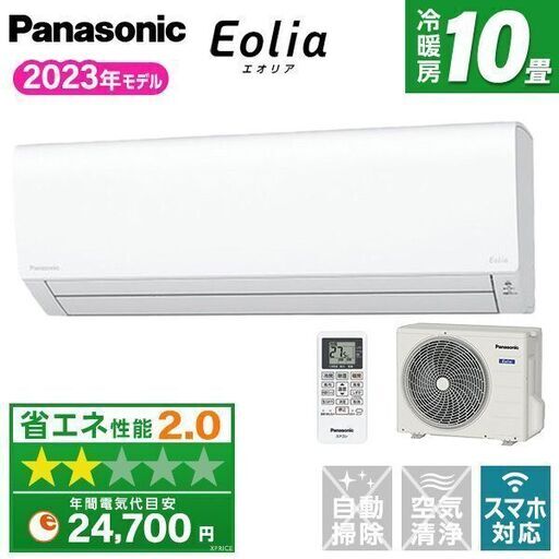 【大人気機種】標準取付工事費込82800円 Panasonic 新品 エオリア CS-283DFL-W ホワイト　(主に10畳用)【エリア内エアコン取付工事込み82800円】
