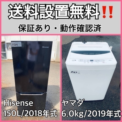 超高年式✨送料設置無料❗️家電2点セット 洗濯機・冷蔵庫