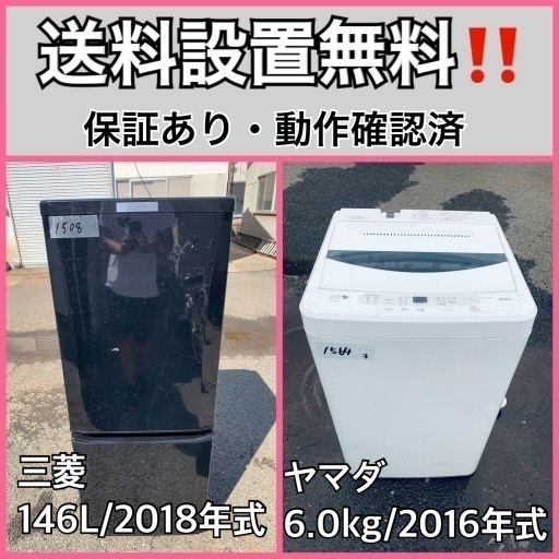 送料設置無料❗️業界最安値✨家電2点セット 洗濯機・冷蔵庫