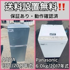 送料設置無料❗️業界最安値✨家電2点セット 洗濯機・冷蔵庫