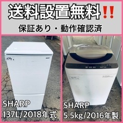 送料設置無料❗️業界最安値✨家電2点セット 洗濯機・冷蔵庫