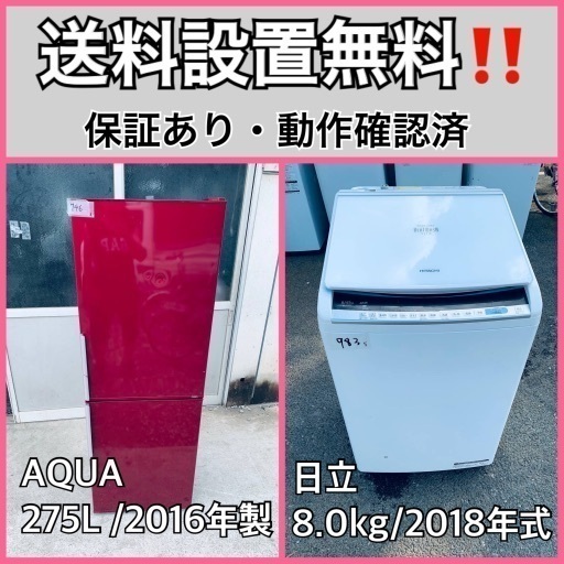 送料設置無料❗️家電2点セット 洗濯機・冷蔵庫