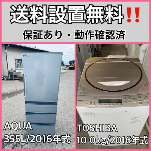 送料設置無料❗️業界最安値✨家電2点セット 洗濯機・冷蔵庫