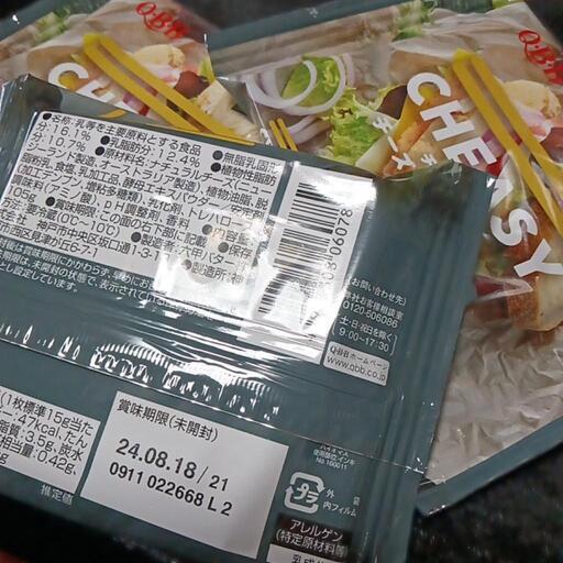 チーズスライス
