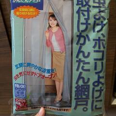 ドア用簡単網戸