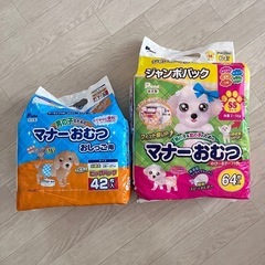 小型犬用おむつ