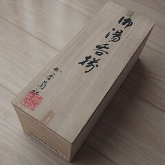 【香蘭社】山帰来・湯呑揃の画像