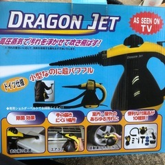 ドラゴンジェット❗️ 値下げ❗️の画像