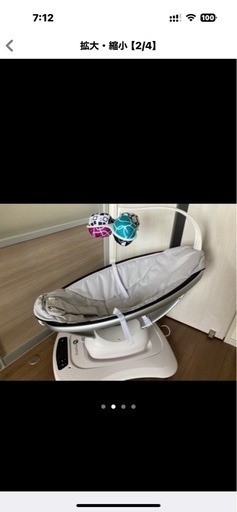 4moms ママルー4.0  電動バウンサー