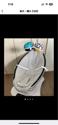 4moms ママルー4.0  電動バウンサー