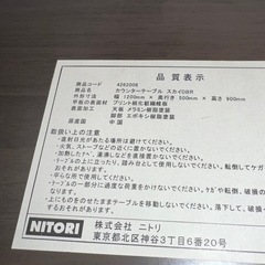 ニトリカウンターテーブル茶色ブラウンの画像