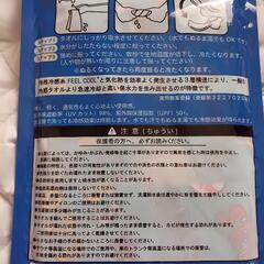 スーパークールタオル　の画像