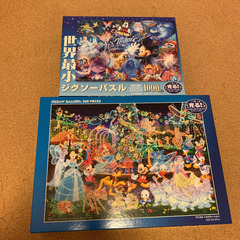 ディズニー　ジグソーパズル