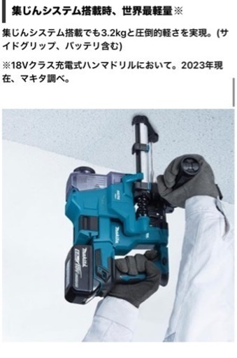 マキタ 18mm 18V 充電式ハンマードリル SDSプラス 