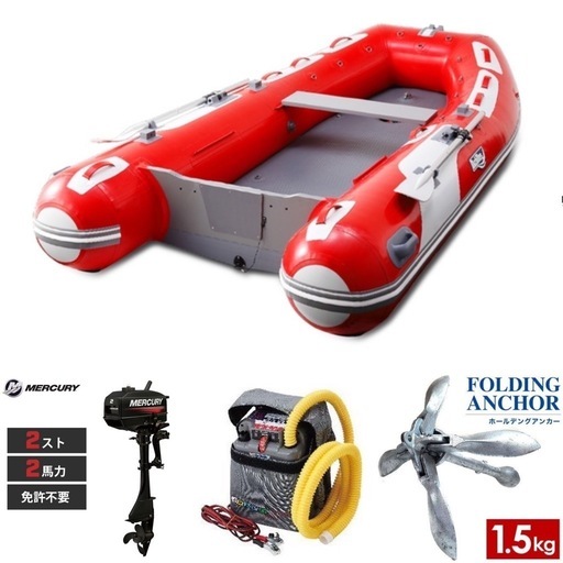 ゴムボートと船外機2台価格相談可 船外機2台とゴムボート 価格相談可