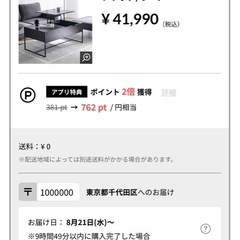 【そろそろ捨てちゃいます！】LOWYA リフティングテーブル