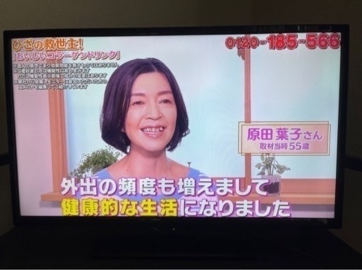 32型液晶テレビ