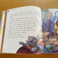 ディズニーのベッドタイムストーリー
の画像