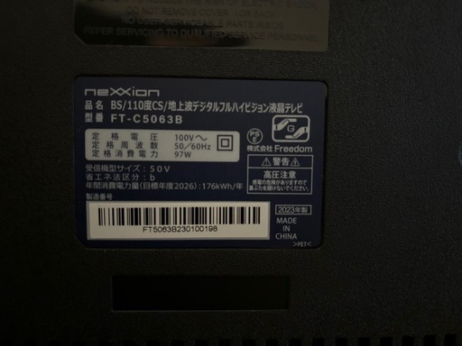 50vテレビ　状態良い