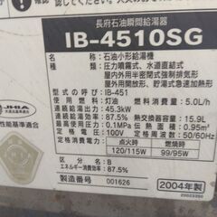 ★灯油ボイラー★石油給湯器★①の画像