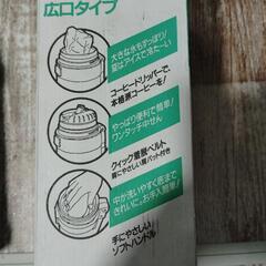 ステンレスボトルの画像