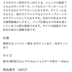 スクエア　ポーチ　GUの画像