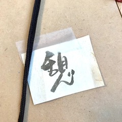 油彩キムラキタロウ「憩」額縁43×35.5cmの画像