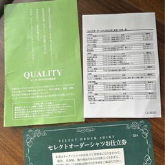 セレクトオーダーシャツ仕立て券（22A：22000円分）