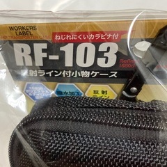 新品未開封⭐️定価1,848円⭐️2WAY小物ケース⭐️作業・仕事ケース⭐️現場ポーチ⭐️カラビナ付の画像