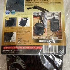 新品未開封⭐️定価1,848円⭐️2WAY小物ケース⭐️作業・仕事ケース⭐️現場ポーチ⭐️カラビナ付の画像