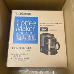 新品　コーヒーメーカー　象印　半額
