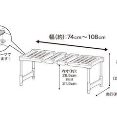 ニトリ たて横伸縮 押入れ整理ラックの画像