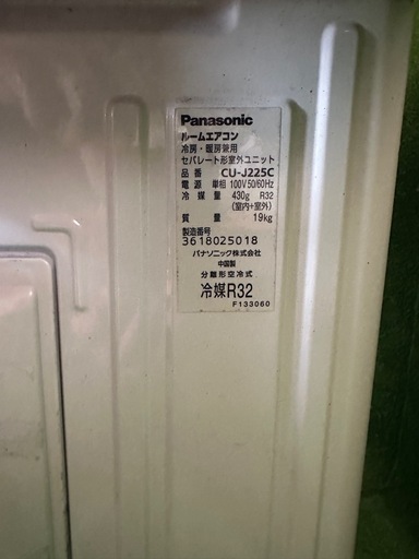 panasonic ルームエアコン　csーj225c