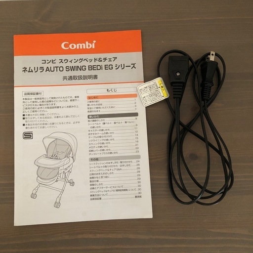 【美品】ハイローチェア　電動　おやすみドーム