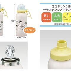 【お買得】ムーミンの水筒 580ml SKATER+スナフキンおまけ