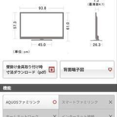 お値下げ！！SHARP LED AQUOS H H9 LC-40H9 40インチの画像