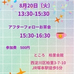スマホ教室