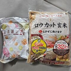 お米2種類　約2.5kg 500円