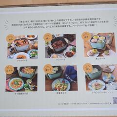 お値下げ！！ラドンナ Toffy コンパクトマルチ電気鍋 アッシュホワイトの画像