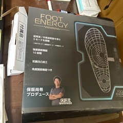 保坂流　Foot Energyの画像
