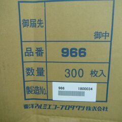 【未使用】トレー 東洋アルミエコープロダクツ ホイルコンテナー 966　使い捨て　アルミ鍋　300枚　IH対応　一人鍋　丸型 の画像
