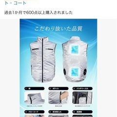 空調服👚🌬️の画像